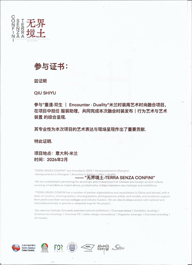 Encounter Duality participation certificate for Qiu Shiyu